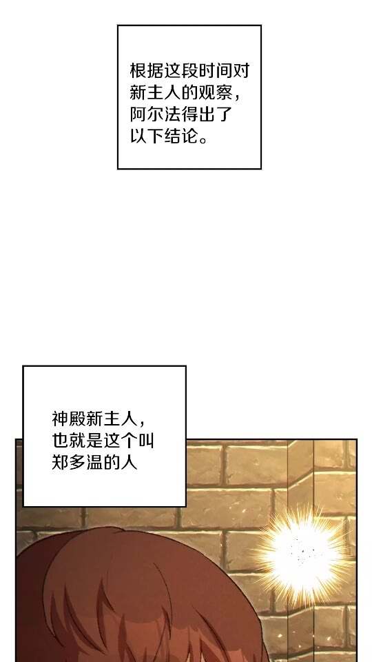 重启地下城韩漫全集-第37话 兔子的史诗技能！无删减无遮挡章节图片 