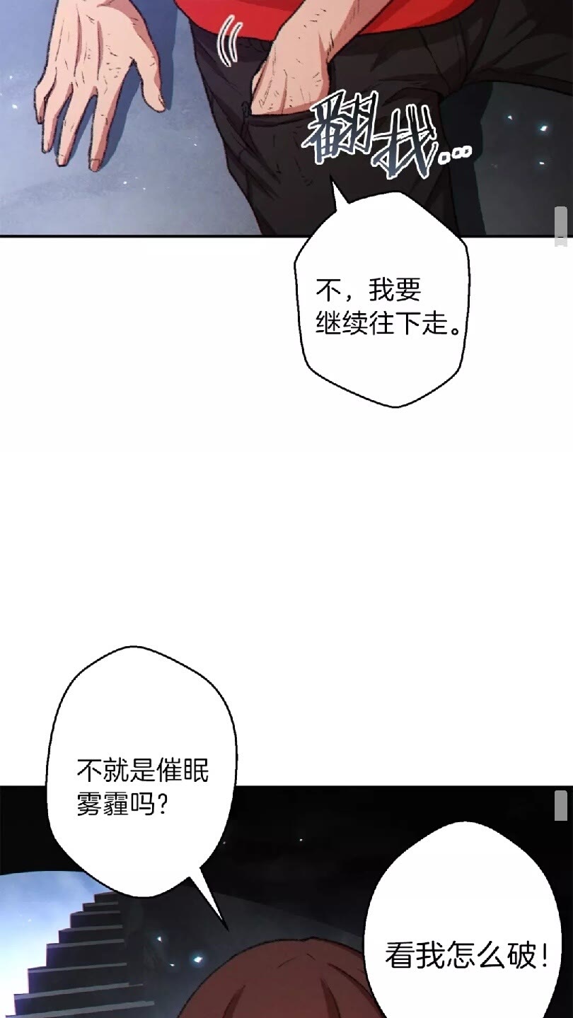 重启地下城韩漫全集-第37话 兔子的史诗技能！无删减无遮挡章节图片 