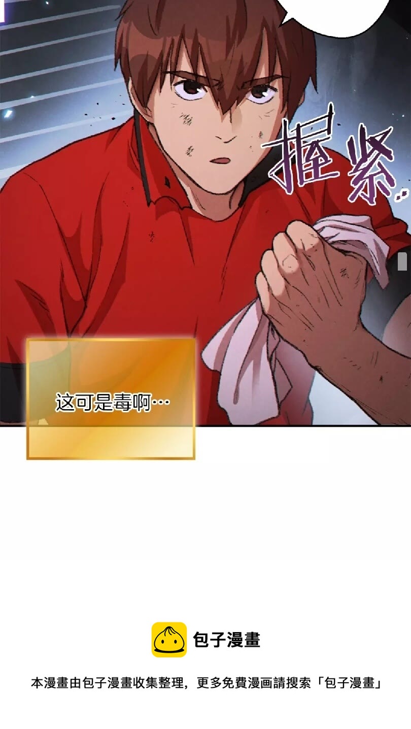 重启地下城韩漫全集-第37话 兔子的史诗技能！无删减无遮挡章节图片 