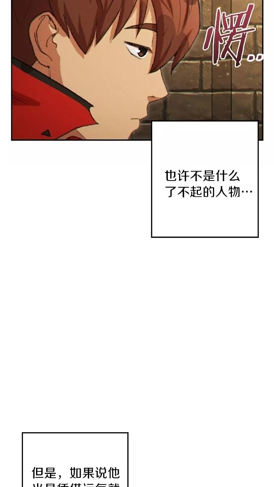 重启地下城韩漫全集-第37话 兔子的史诗技能！无删减无遮挡章节图片 
