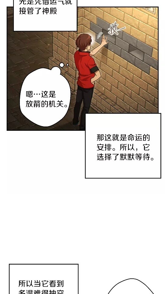 重启地下城韩漫全集-第37话 兔子的史诗技能！无删减无遮挡章节图片 