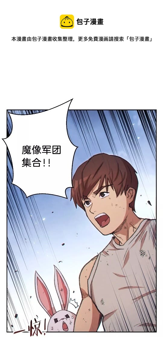 重启地下城韩漫全集-第39话 陷阱重启！无删减无遮挡章节图片 