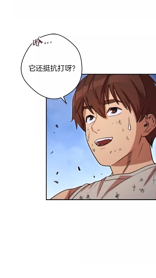 重启地下城韩漫全集-第39话 陷阱重启！无删减无遮挡章节图片 