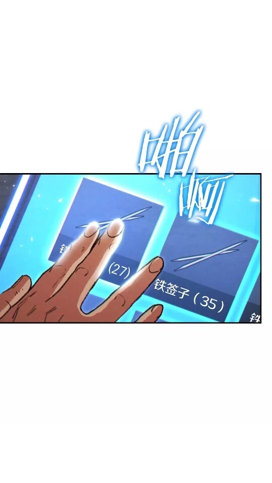 重启地下城韩漫全集-第39话 陷阱重启！无删减无遮挡章节图片 
