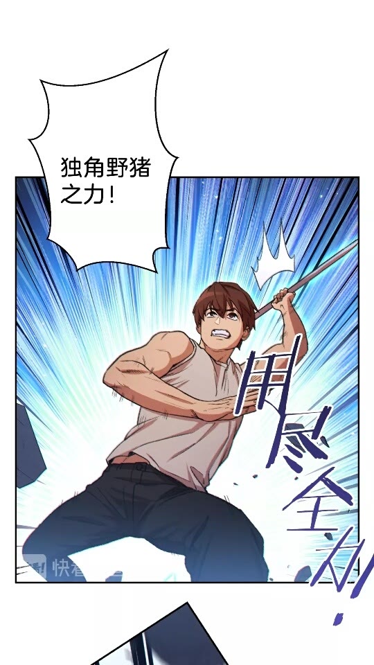 重启地下城韩漫全集-第39话 陷阱重启！无删减无遮挡章节图片 