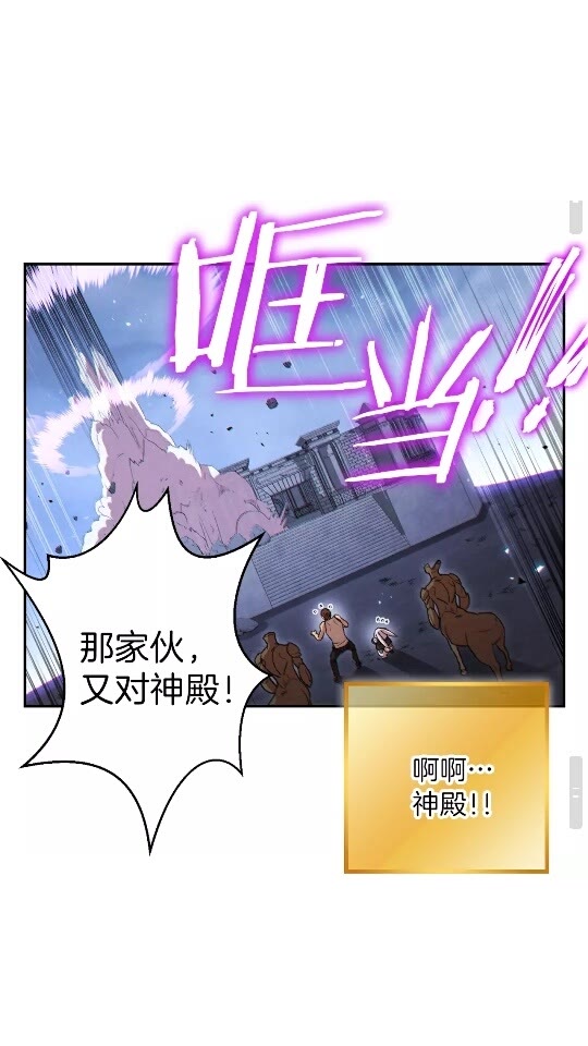 重启地下城韩漫全集-第39话 陷阱重启！无删减无遮挡章节图片 
