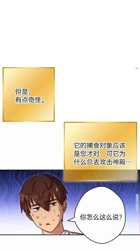 重启地下城韩漫全集-第39话 陷阱重启！无删减无遮挡章节图片 
