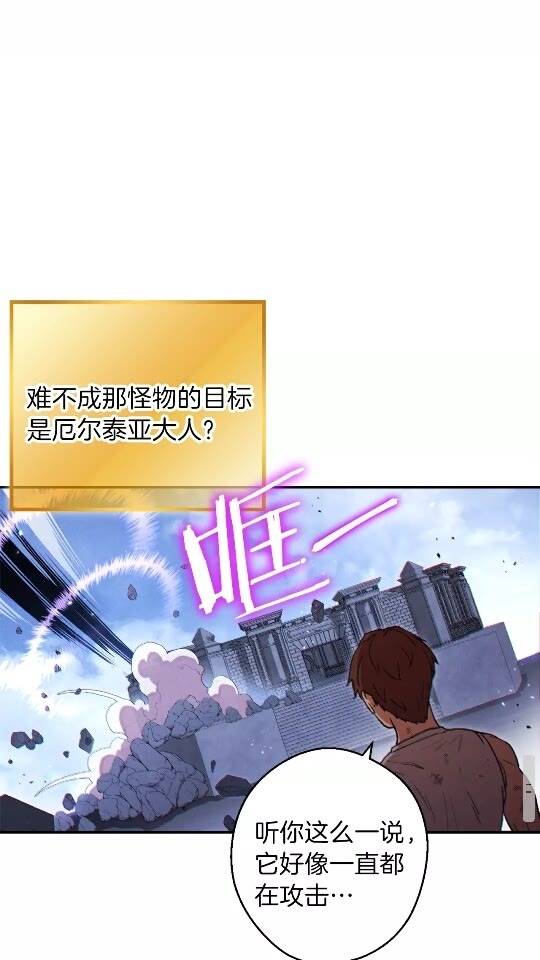 重启地下城韩漫全集-第39话 陷阱重启！无删减无遮挡章节图片 