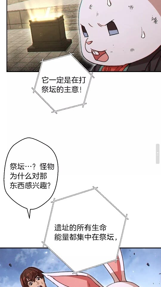 重启地下城韩漫全集-第39话 陷阱重启！无删减无遮挡章节图片 