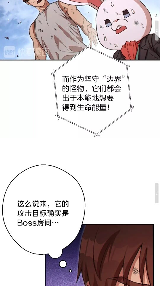 重启地下城韩漫全集-第39话 陷阱重启！无删减无遮挡章节图片 