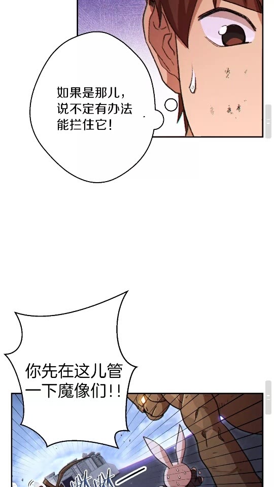 重启地下城韩漫全集-第39话 陷阱重启！无删减无遮挡章节图片 