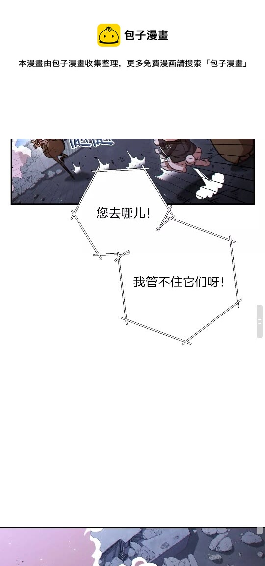 重启地下城韩漫全集-第39话 陷阱重启！无删减无遮挡章节图片 