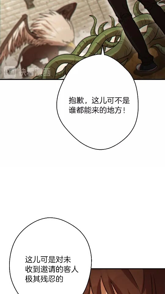重启地下城韩漫全集-第39话 陷阱重启！无删减无遮挡章节图片 