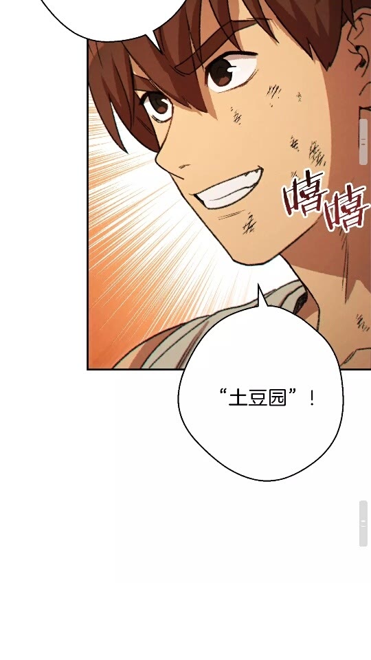 重启地下城韩漫全集-第39话 陷阱重启！无删减无遮挡章节图片 