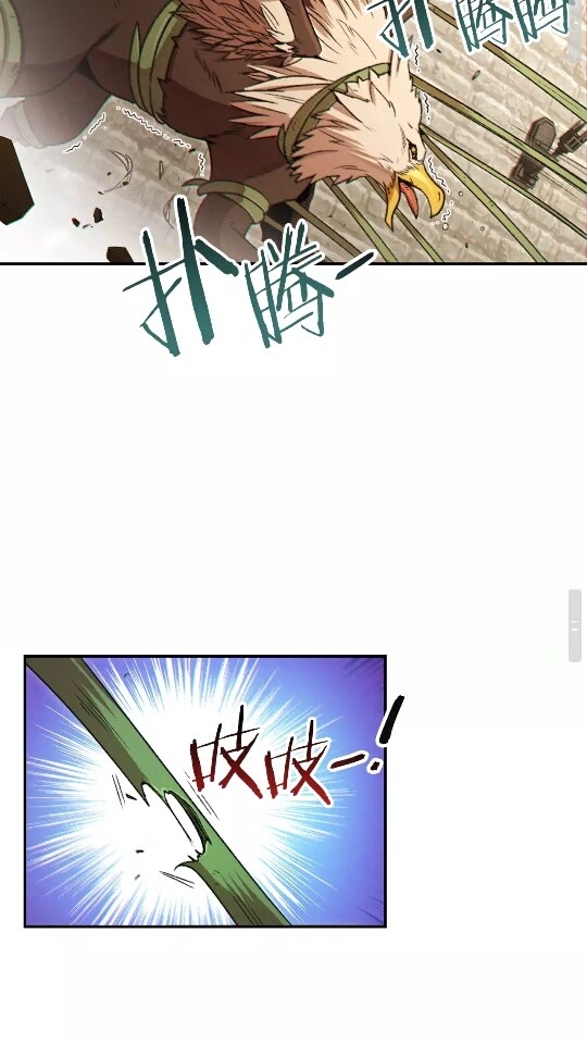 重启地下城韩漫全集-第39话 陷阱重启！无删减无遮挡章节图片 