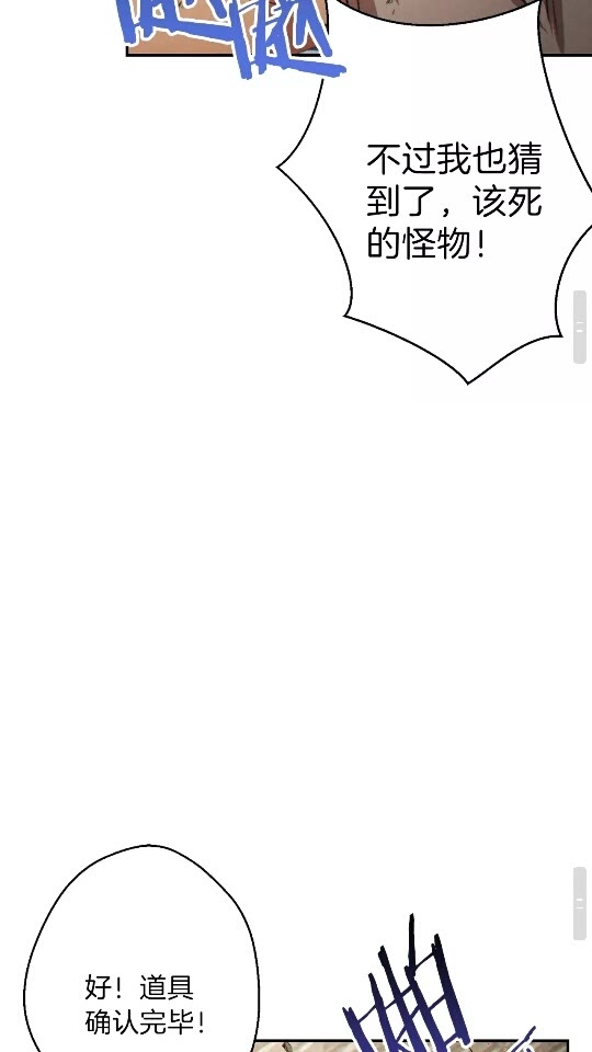 重启地下城韩漫全集-第39话 陷阱重启！无删减无遮挡章节图片 