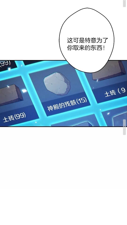 重启地下城韩漫全集-第39话 陷阱重启！无删减无遮挡章节图片 