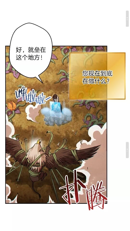 重启地下城韩漫全集-第39话 陷阱重启！无删减无遮挡章节图片 
