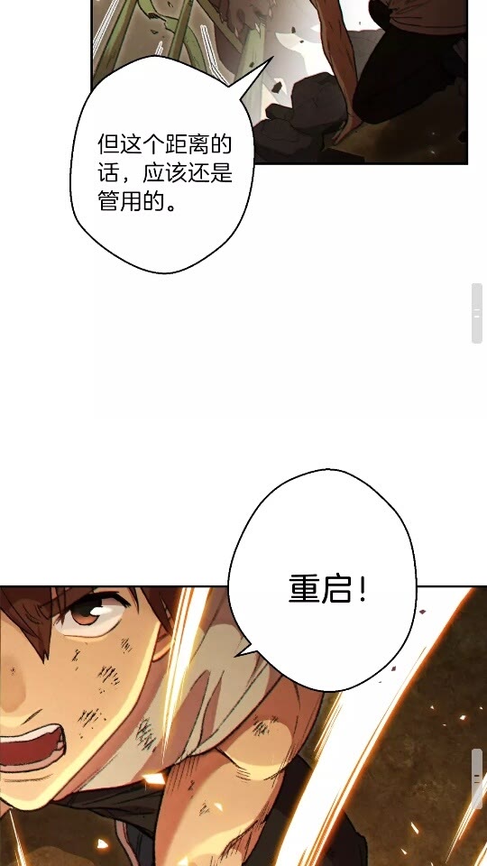 重启地下城韩漫全集-第39话 陷阱重启！无删减无遮挡章节图片 
