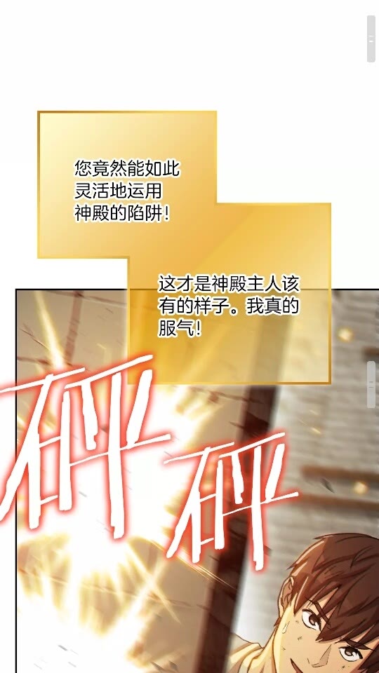 重启地下城韩漫全集-第39话 陷阱重启！无删减无遮挡章节图片 