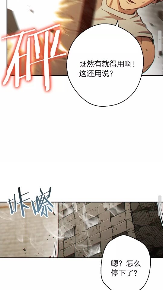 重启地下城韩漫全集-第39话 陷阱重启！无删减无遮挡章节图片 