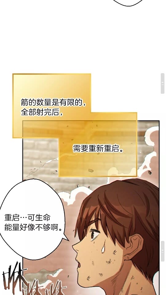 重启地下城韩漫全集-第39话 陷阱重启！无删减无遮挡章节图片 