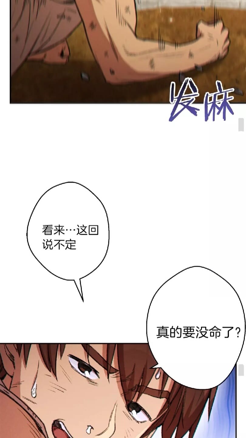 重启地下城韩漫全集-第39话 陷阱重启！无删减无遮挡章节图片 