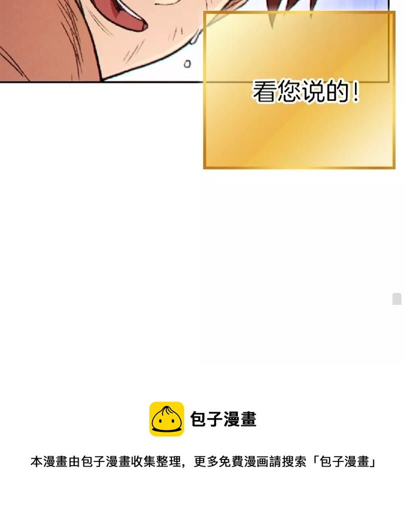 重启地下城韩漫全集-第39话 陷阱重启！无删减无遮挡章节图片 