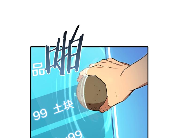 重启地下城韩漫全集-第4话 兔子恼羞成怒无删减无遮挡章节图片 