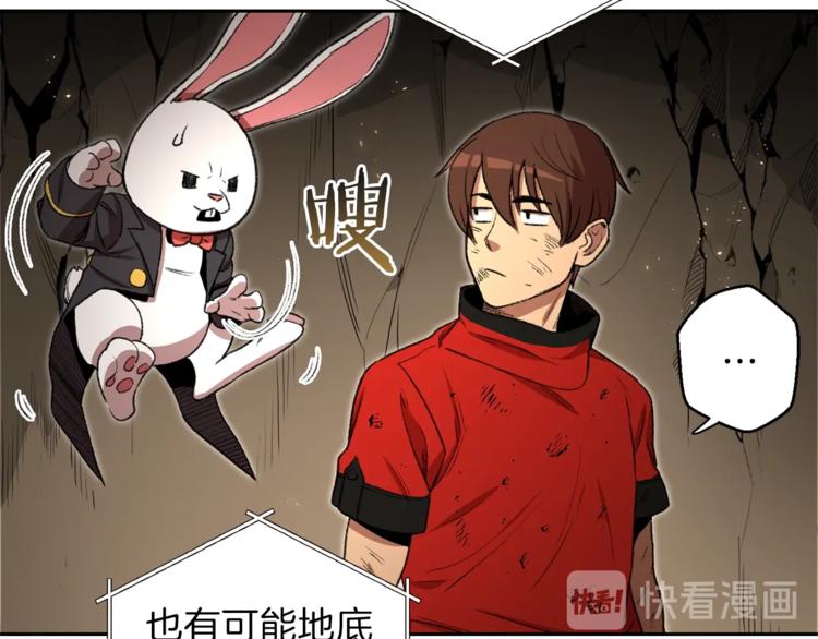 重启地下城韩漫全集-第4话 兔子恼羞成怒无删减无遮挡章节图片 