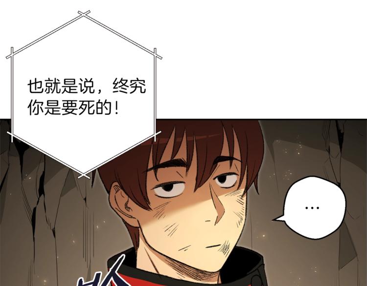 重启地下城韩漫全集-第4话 兔子恼羞成怒无删减无遮挡章节图片 