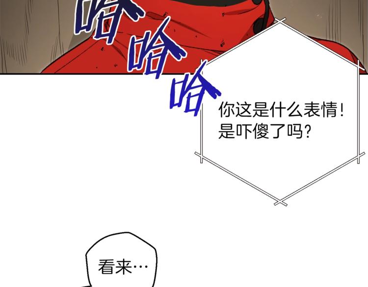 重启地下城韩漫全集-第4话 兔子恼羞成怒无删减无遮挡章节图片 