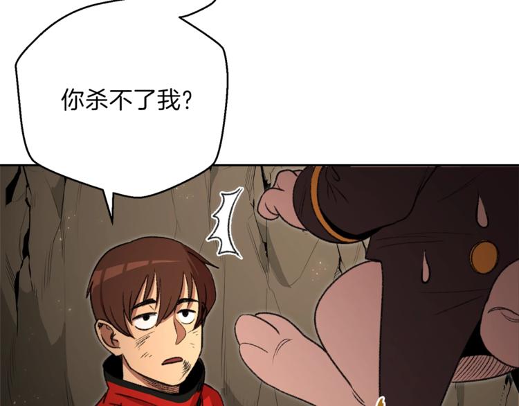 重启地下城韩漫全集-第4话 兔子恼羞成怒无删减无遮挡章节图片 