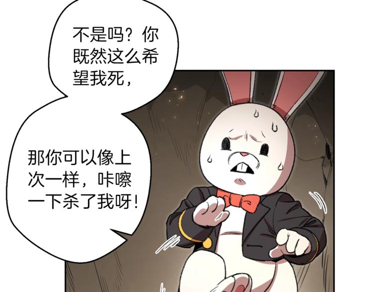 重启地下城韩漫全集-第4话 兔子恼羞成怒无删减无遮挡章节图片 