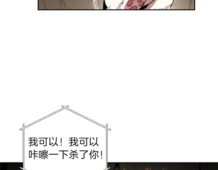 重启地下城韩漫全集-第4话 兔子恼羞成怒无删减无遮挡章节图片 