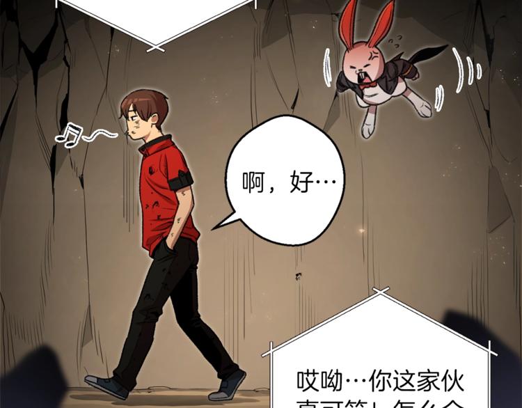 重启地下城韩漫全集-第4话 兔子恼羞成怒无删减无遮挡章节图片 
