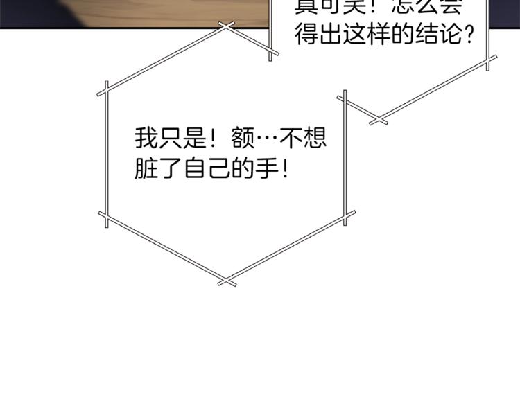 重启地下城韩漫全集-第4话 兔子恼羞成怒无删减无遮挡章节图片 