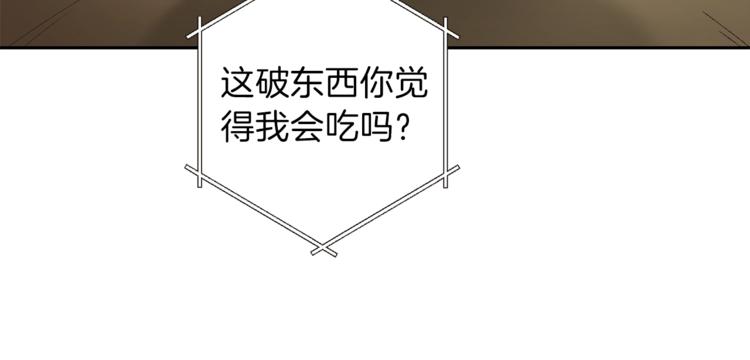 重启地下城韩漫全集-第4话 兔子恼羞成怒无删减无遮挡章节图片 