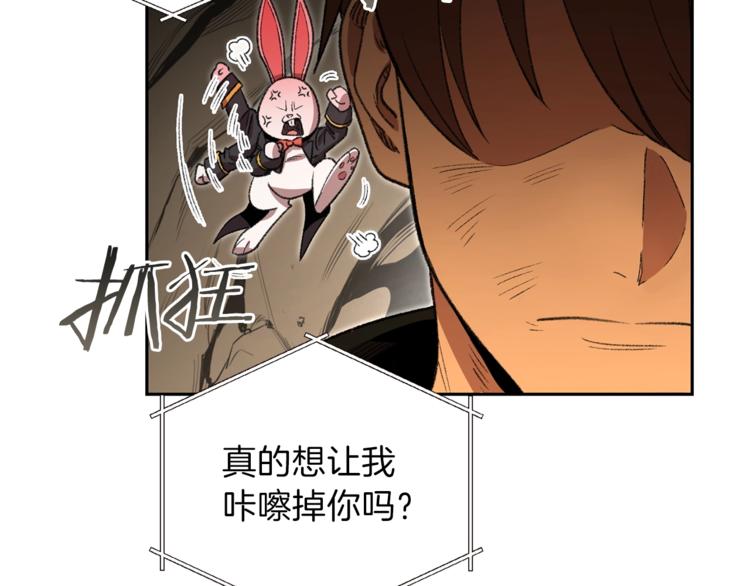 重启地下城韩漫全集-第4话 兔子恼羞成怒无删减无遮挡章节图片 