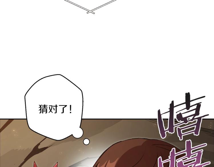 重启地下城韩漫全集-第4话 兔子恼羞成怒无删减无遮挡章节图片 
