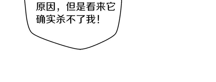重启地下城韩漫全集-第4话 兔子恼羞成怒无删减无遮挡章节图片 