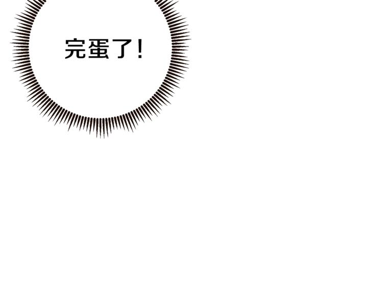 重启地下城韩漫全集-第4话 兔子恼羞成怒无删减无遮挡章节图片 