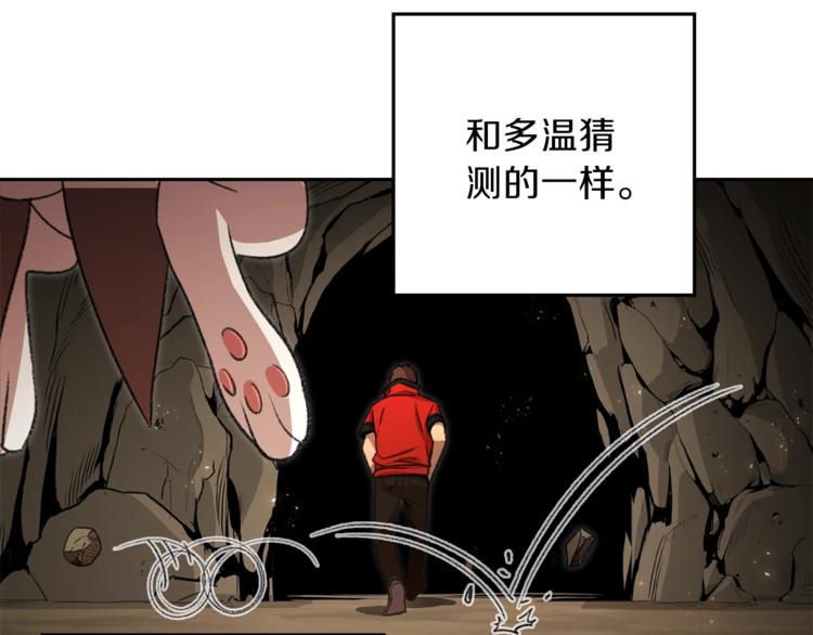 重启地下城韩漫全集-第4话 兔子恼羞成怒无删减无遮挡章节图片 