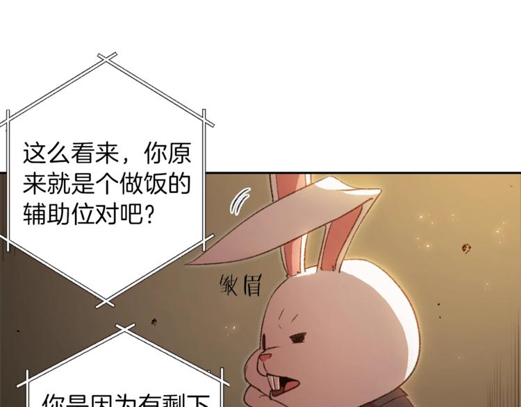 重启地下城韩漫全集-第4话 兔子恼羞成怒无删减无遮挡章节图片 