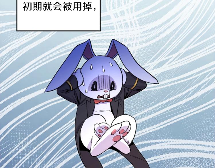 重启地下城韩漫全集-第4话 兔子恼羞成怒无删减无遮挡章节图片 