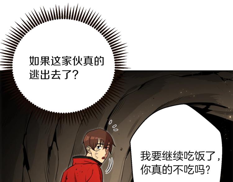重启地下城韩漫全集-第4话 兔子恼羞成怒无删减无遮挡章节图片 