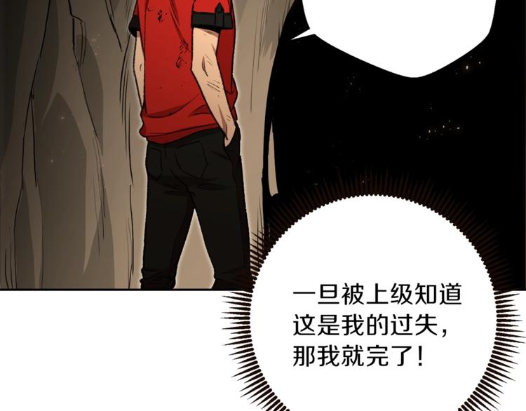 重启地下城韩漫全集-第4话 兔子恼羞成怒无删减无遮挡章节图片 