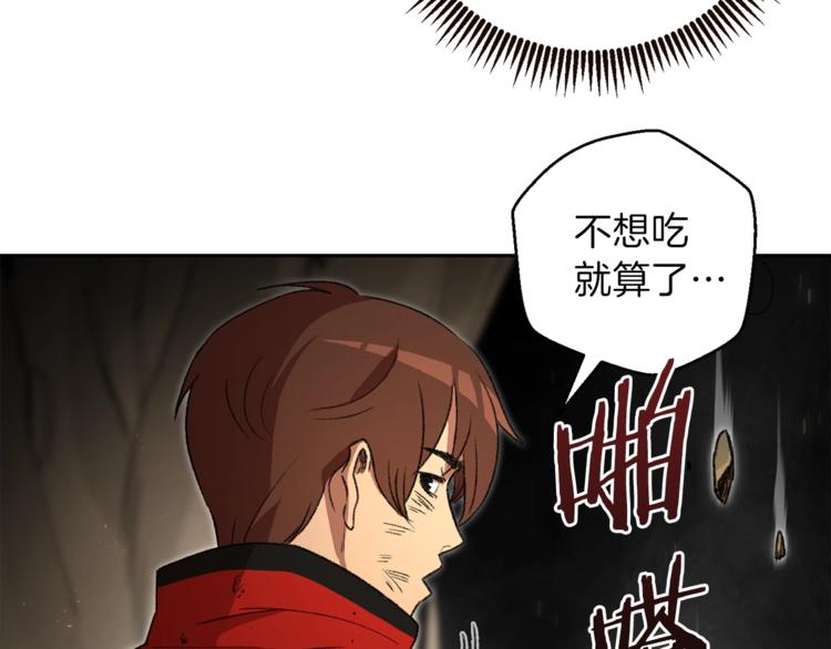 重启地下城韩漫全集-第4话 兔子恼羞成怒无删减无遮挡章节图片 