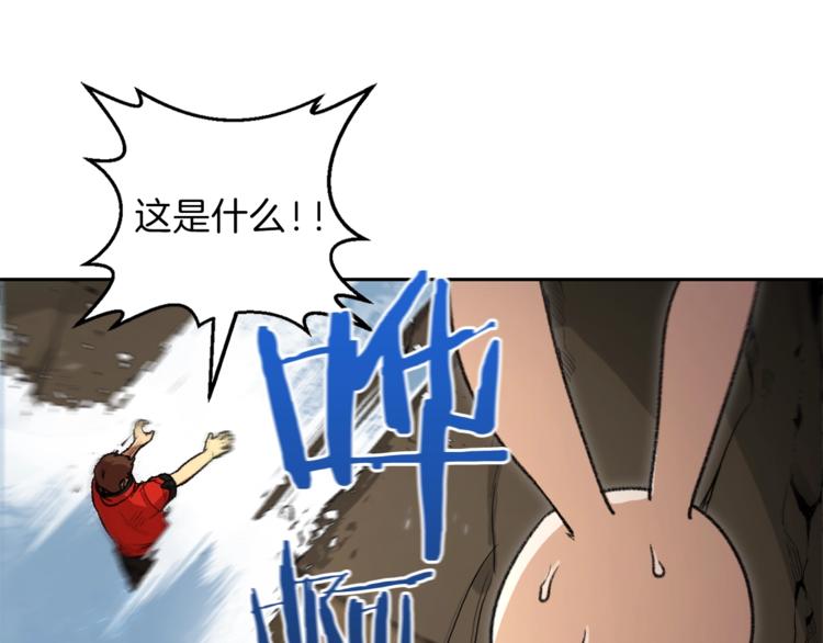 重启地下城韩漫全集-第4话 兔子恼羞成怒无删减无遮挡章节图片 