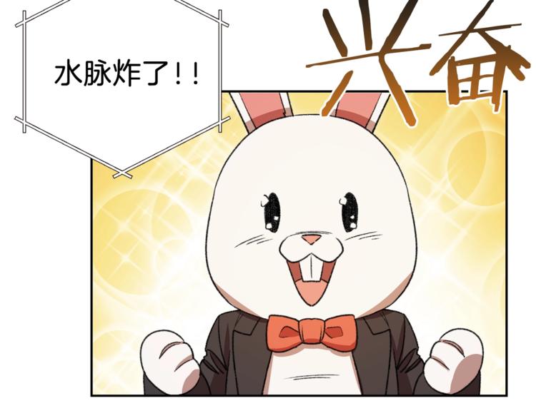 重启地下城韩漫全集-第4话 兔子恼羞成怒无删减无遮挡章节图片 